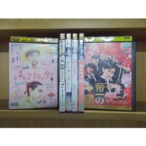 DVD チョコリエッタ 溺れるナイフ セトウツミ ピンクとグレー 他 菅田将暉 出演 6本セット ※...