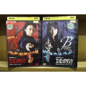 DVD エコエコアザラク 全2巻 ※ケース無し発送 レンタル落ち ZY3632