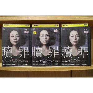 DVD 連続ドラマW 贖罪 小泉今日子 蒼井優 小池栄子 安藤サクラ 池脇千鶴 全3巻 ※ケース無し...