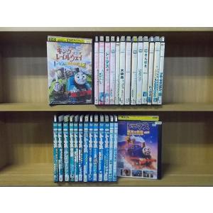 DVD 劇場版 きかんしゃトーマス ミスティアイランド + キング・オブ・ザ・レイルウェイ 他 シリーズ 28本set ※ケース無し発送 レンタル落ち ZY3918