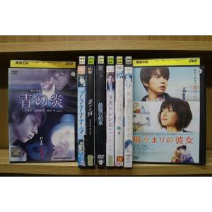 DVD 最後の約束 怪物くん ラストレシピ 青の炎 陽だまりの彼女 他 嵐 出演 8本セット レンタル落ち ケース無し発送 ZY898