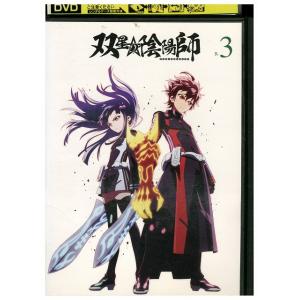 DVD 双星の陰陽師 R-3 レンタル落ち ZZ00843