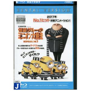 ブルーレイ 怪盗グルーのミニオン大脱走 レンタル...の商品画像