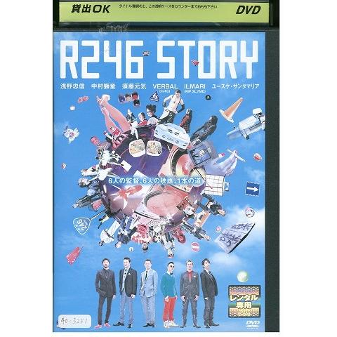 DVD R246 STORY レンタル落ち ZZ02871