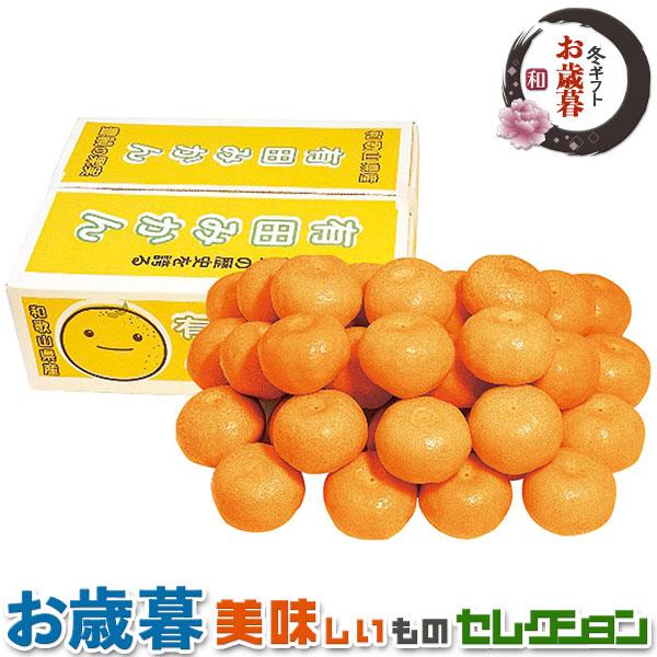お歳暮ギフト 和歌山県産 有田みかん 約 5kg 蜜柑 太陽の光を十分浴びて育てられたみかんです。段...