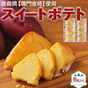 ハタダ 鳴門金時ポテト 5個入 : 四国キヨスク 株式会社 - 通販 - Yahoo