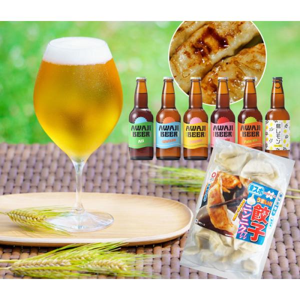 東スポ餃子 ＆ AWAJIビール パーティセット 内容：餃子1パック + 淡路ビール6種6本入り 【...