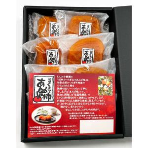 あんぽ 柿 8個入り 560g 贈答用 ギフト...の詳細画像2