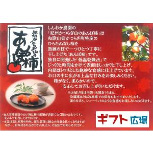 あんぽ 柿 8個入り 560g 贈答用 ギフト...の詳細画像4