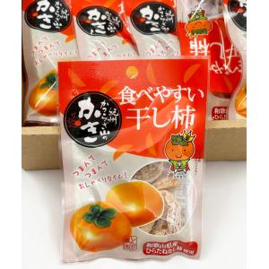 食べやすい 干し柿 10パック入り(25g×1...の詳細画像4