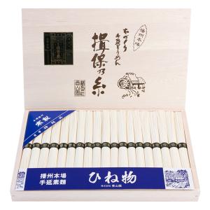 そうめんギフト 揖保乃糸 手延べそうめん 特級品古 50g×19束 黒帯 古T−30