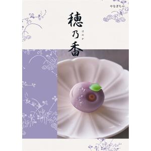 穂乃香 やなぎちゃ ポイント２倍 ８，５８０円 ハーモニック ＨＮ９４１｜gift-hitosuji