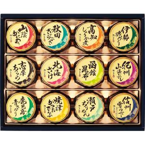 日本全国うまいものめぐり 50A/ギフト 御祝 内祝 お返し