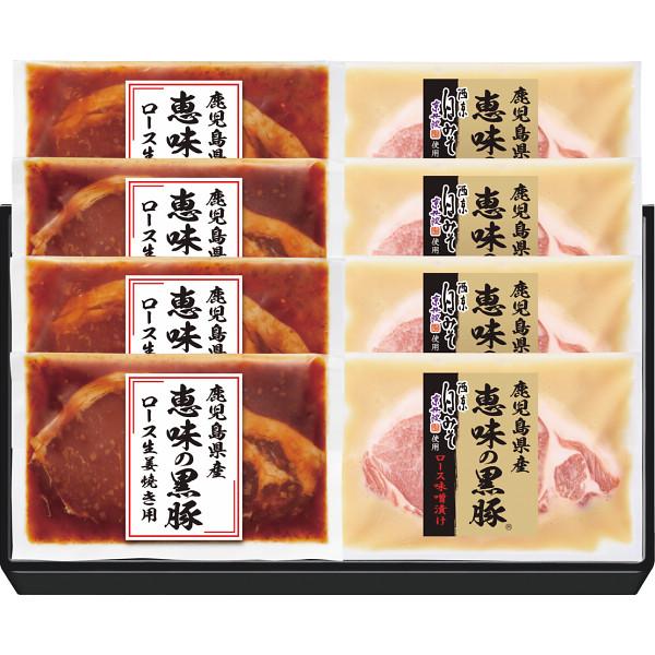 鹿児島県産恵味の黒豚 ロース味噌漬・生姜焼き用セット 240409079