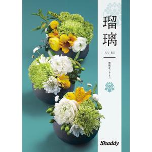 カタログギフト 瑠璃 花菖蒲コース (はなしょうぶ) AS YOU LIKE 和風