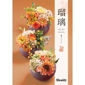 カタログギフト 瑠璃 花菖蒲コース (はなしょうぶ) AS YOU LIKE 和風