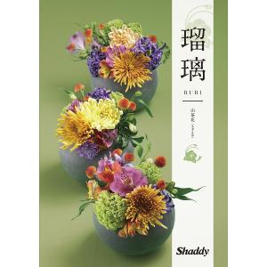 カタログギフト 瑠璃 花菖蒲コース (はなしょうぶ) AS YOU LIKE 和風