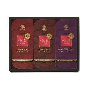 三本珈琲 吟煎 ドリップトップコーヒーセット MGS-30DT 真のコーヒー好きが選ぶ本格派