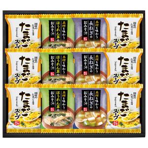 フリーズドライ 具材味わうおみそ汁&amp;たまごスープ