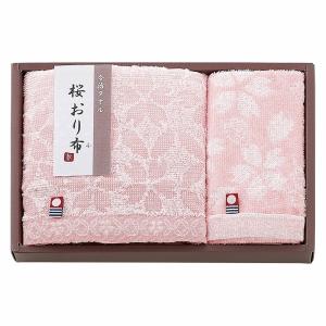 香典返し 30%OFF 桜おり布 フェイス・ウォッシュタオルセット PI IS9615