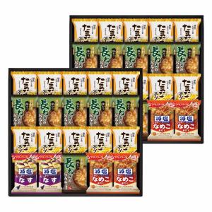 香典返し 30%OFF フリーズドライ 具材味わうおみそ汁&たまごスープ HDN-1002