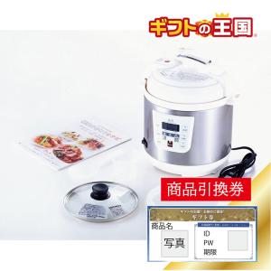 目録 ギフト券 パネルなし／ D＆S 電気圧力鍋2.5L 目録 景品 表彰 二次会 婚礼 忘年会 ビンゴ コンペ｜gift-kingdom