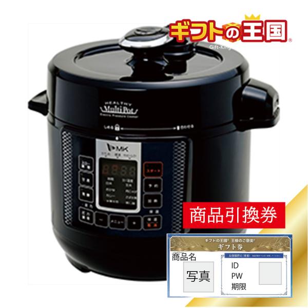 目録 ギフト券 パネルなし／ エムケー精工 電気圧力鍋3L 目録 景品 表彰 二次会 婚礼 忘年会 ...