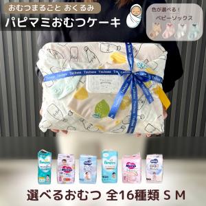 おむつケーキ 男の子 女の子 ギフトの買取情報