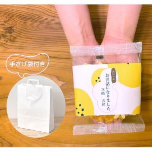 退職 転職 異動 お世話になりました お菓子 ...の詳細画像4