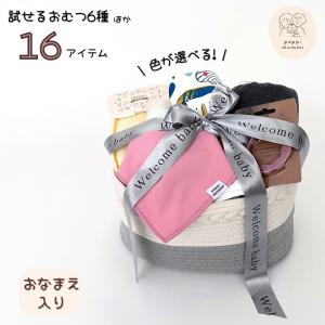 出産祝い おむつケーキ パピマミ ベビー おむつ ストッカー パピマミオールスターズB 名入れ 刺繍 名前入り爆買 男の子 女の子 ギフトセット 子...