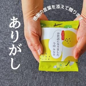 公式 / ありがし 退職 転職 異動 お世話に...の詳細画像1