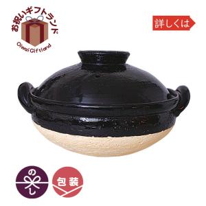 土鍋 ヘルシーな土鍋 ヘルシー蒸し土鍋 黒 大