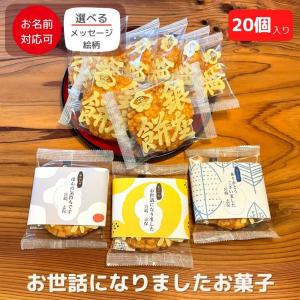 退職 転職 異動 お世話になりました お菓子 ...の詳細画像1