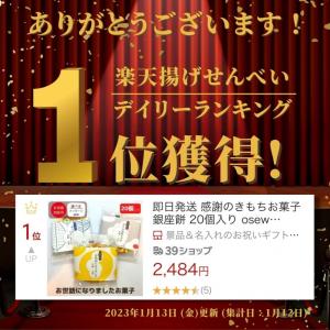 退職 転職 異動 お世話になりました お菓子 ...の詳細画像2
