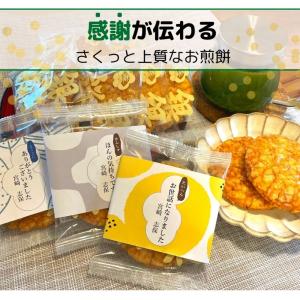 退職 転職 異動 お世話になりました お菓子 ...の詳細画像3