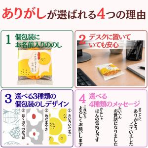 退職 転職 異動 お世話になりました お菓子 ...の詳細画像3