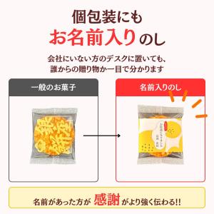 退職 転職 異動 お世話になりました お菓子 ...の詳細画像4