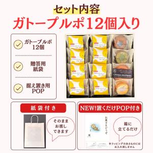 退職 転職 異動 お世話になりました お菓子 ...の詳細画像1