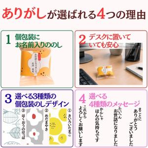 退職 転職 異動 お世話になりました お菓子 ...の詳細画像3