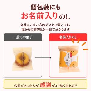 退職 転職 異動 お世話になりました お菓子 ...の詳細画像4