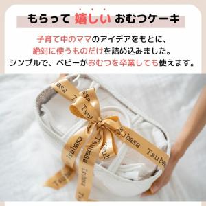 出産祝い おむつケーキ パピマミ ベビー おむ...の詳細画像1