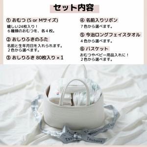 出産祝い おむつケーキ パピマミ ベビー おむ...の詳細画像2