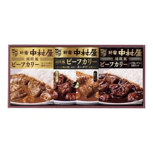 カレー詰合せギフト 新宿中村屋 ビーフカリーギフト 新宿中村屋 NK-20Mご出産祝い お返し 結婚内祝い お中元 御中元 お歳暮 御歳暮 法事