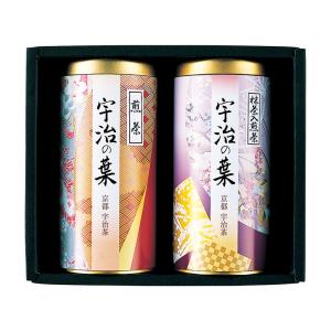 浅蒸し茶 黄色み帯びた緑色 宇治の葉 宇治茶 JH-20Bご出産祝い お返し 結婚内祝い お中元 御中元 お歳暮 御歳暮 法事