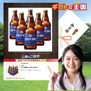 目録 景品 パネル / コエド 瑠璃 Ｒｕｒｉ 瓶 X 6本セット KING191407 目録 景品 二次会 婚礼 忘年会 ビンゴ コンペ｜gift-kingdom