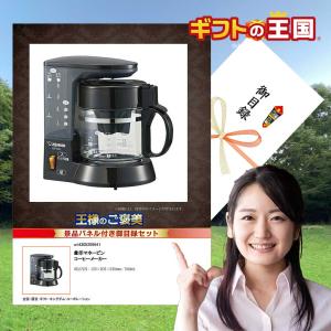 目録 景品 パネル / 象印マホービン コーヒーメーカー 目録 景品 二次会 婚礼 忘年会 ビンゴ コンペ｜gift-kingdom