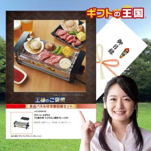 A4パネル付き 目録ギフトタマハシ エポラス アミ焼大将 ワイド商品引換券