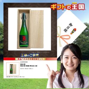 目録 景品 パネル / 桐箱入り 壱岐の華 麦焼酎 尋ね鳥 ２５度 KING130113 目録 景品 二次会 婚礼 忘年会 ビンゴ コンペ｜gift-kingdom