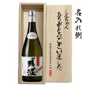 名入れ木箱ギフト 焼酎 比嘉酒造 焼酎 琉球泡盛 残波 ３０度ブラック King 最安値 価格比較 Yahoo ショッピング 口コミ 評判からも探せる