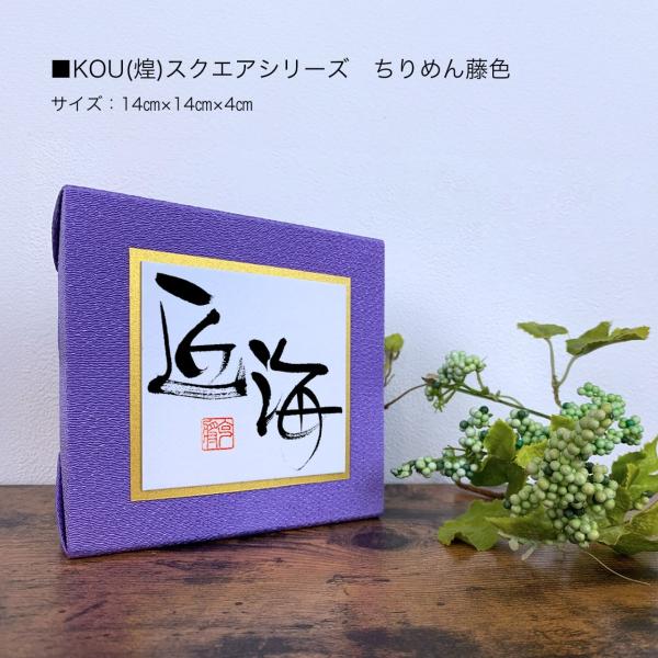 命名書『CRAPE』スクエアタイプ 藤色